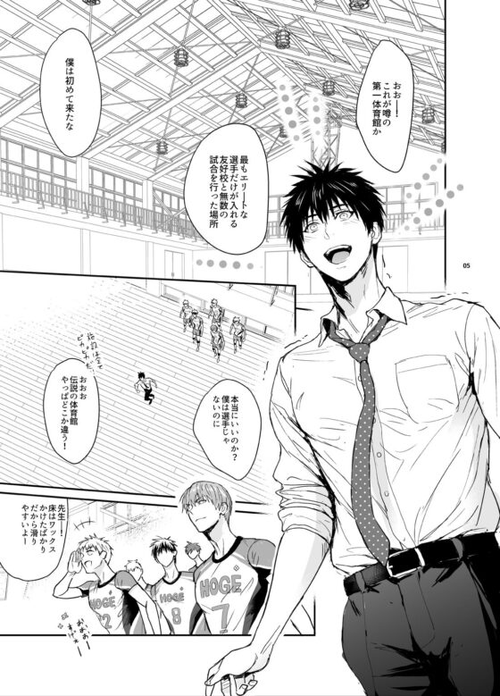 マネージャーになっても問題ない！(Fuerzabruta) - FANZA同人