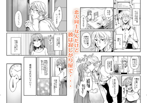 【5回絶頂】自慰してたら嫉妬深い彼氏にバレてしまった(カシオピュータ) - FANZA同人