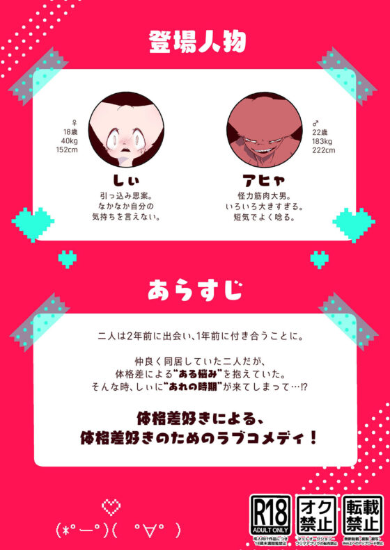 貴方に壊されたい(ねこぱの家) - FANZA同人