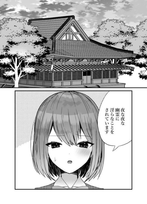 3P除霊バトル！(チャーライマン研) - FANZA同人