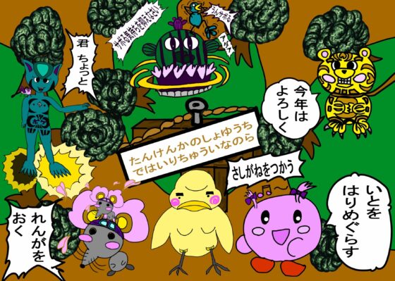 童話 マルっちとネズミンとピヨネは毎日いっしょ(えのきだけ  さんしろう) - FANZA同人