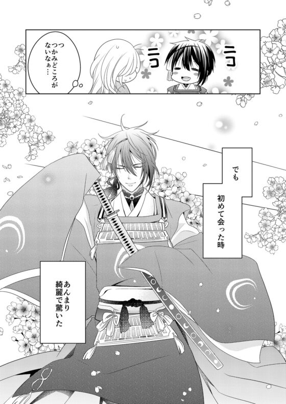 弄月-ろうげつ-(チェルカ＊) - FANZA同人