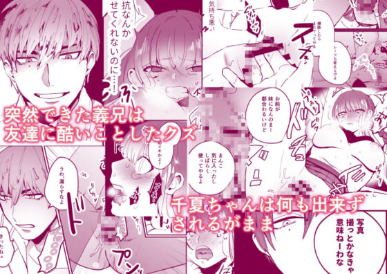 千夏ちゃんはなにもできない(さきっちょだけ！) - FANZA同人