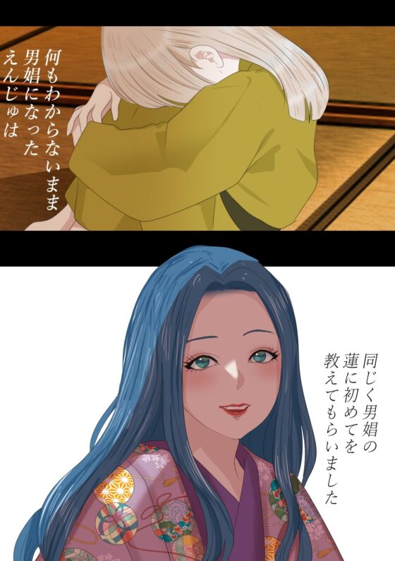 えんじゅになった日(鬼酒) - FANZA同人