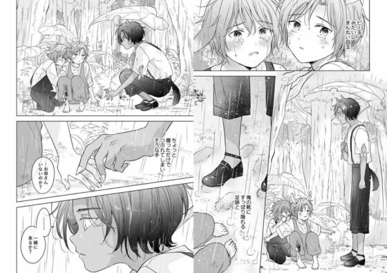 【再録集】獣のごちそう（電子限定描き下ろし付き）(もげたま) - FANZA同人