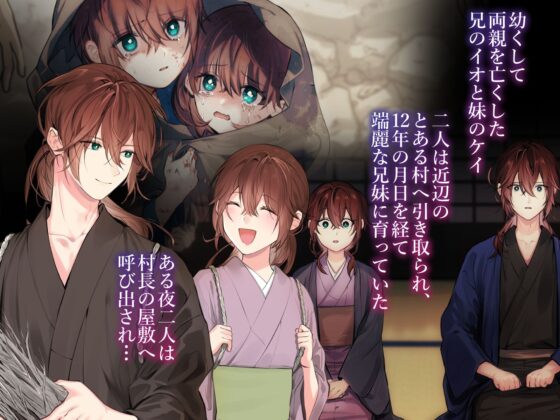 冥婚の花嫁〜無限快楽地獄〜(五梅) - FANZA同人