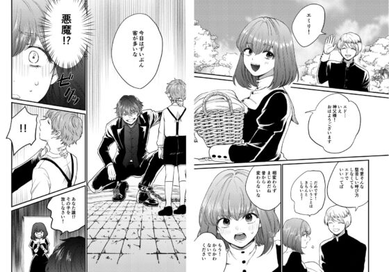 見習いシスターと空腹の悪魔ー地下室の禁忌ー(タコライス) - FANZA同人