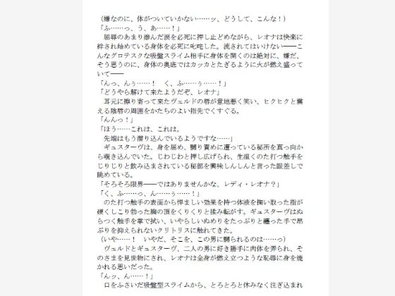 牝騎士団長レオナード 〜無残なる快楽肉処刑を受けし女体化花嫁 悪魔神官ギュスターヴとともに第三の快楽刑〜(スパイダーリコリス) - FANZA同人