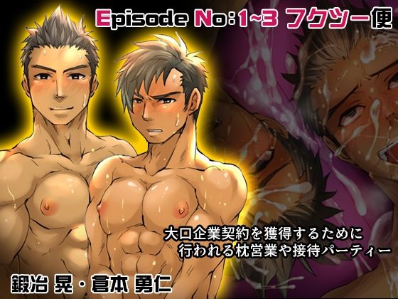 運送業界にも枕営業があるって本当でした！(Studio.好) - FANZA同人
