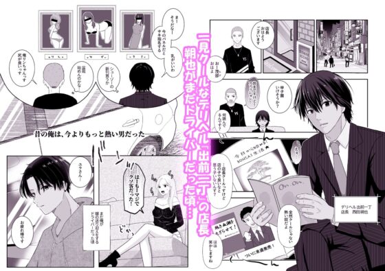 舐め犬ドライバー！(スタジオもんぶらん) - FANZA同人