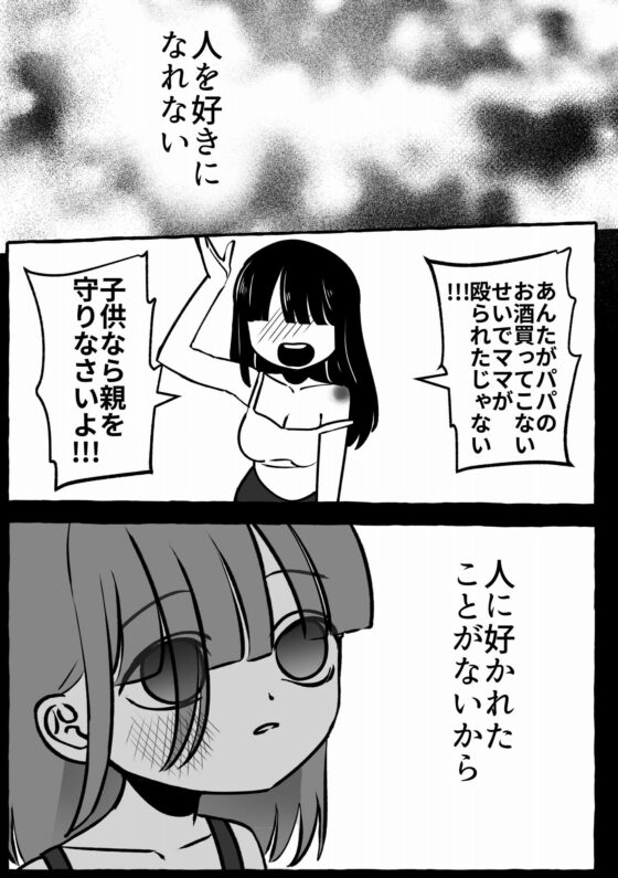 腐敗少女に愛を(A rice store) - FANZA同人