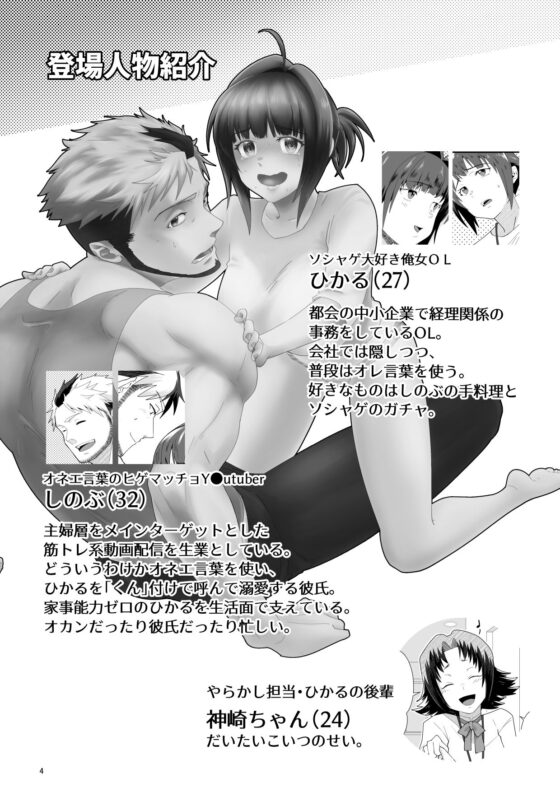 ダーリン★ワンモアセッ〜同棲半年ラブラブなのにセックスレスってマジですか？！〜(Hot★hot★スプリング) - FANZA同人