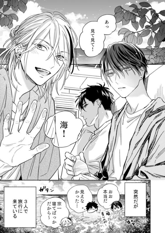 タチとネコどっちがイイの？3〜外でもナカよくみつどもえ〜(NS) - FANZA同人