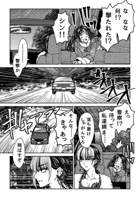 最期のYellow Firld 2(ラクトアイス) - FANZA同人