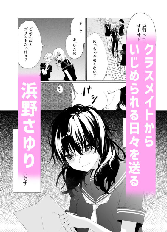 イジワル。(花籠少女) - FANZA同人