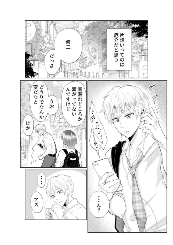 キスまで3秒前(白いお布団) - FANZA同人