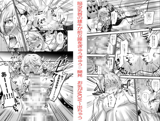 エルフ王子を孕ませ〜乳牛ミルクを生搾り〜赤木蓮屋総集編壱(赤木蓮屋) - FANZA同人