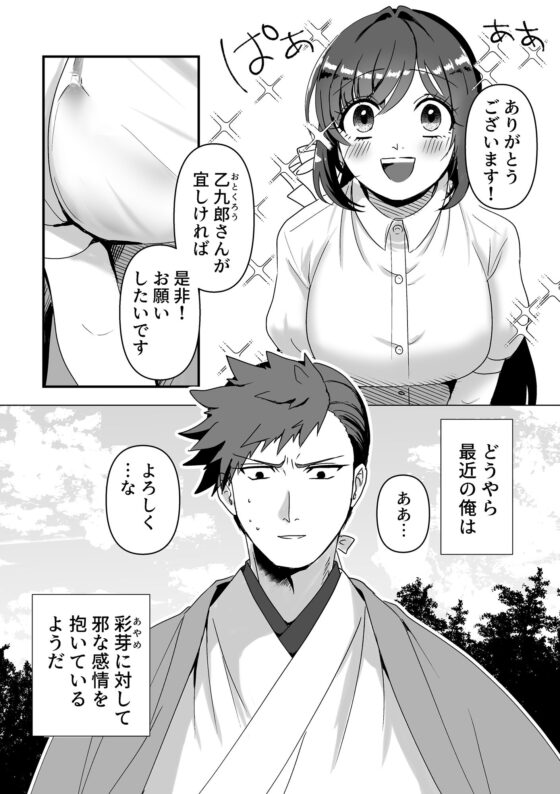 この感情を君に(クマの足跡) - FANZA同人