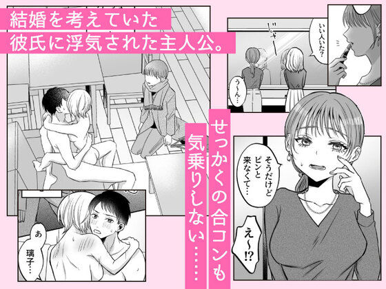 有能後輩 宮下くんがサレ女の私を溺愛する理由。(赤木紫乙) - FANZA同人
