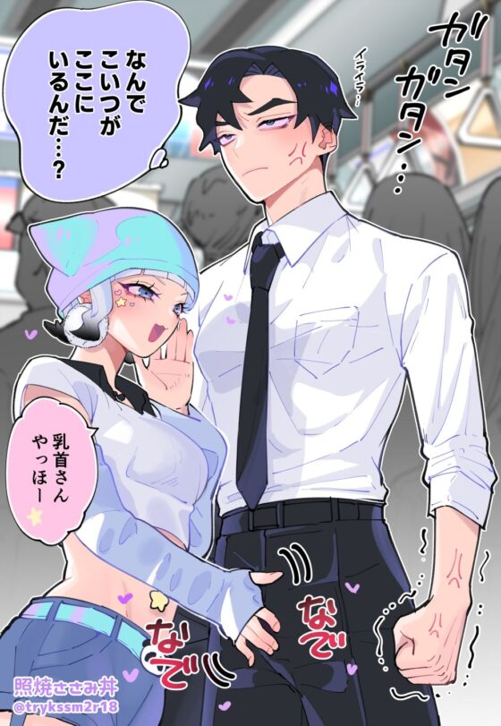 なんでこいつがここにいるんだ。痴●パンドラ(テリヤキササミ丼) - FANZA同人