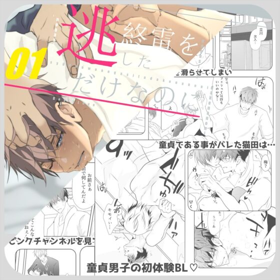 終電を逃しただけなのに(ANARVHYSEVEN) - FANZA同人