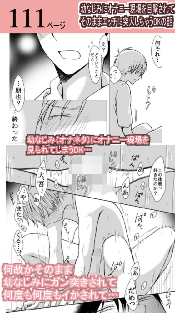 ましゅ総集編(M・Mシエスタ) - FANZA同人