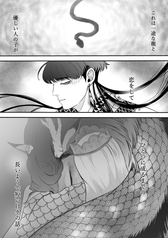 かんろとましろ(鏡井) - FANZA同人