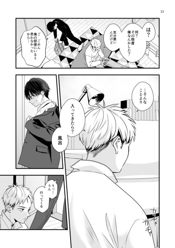 僕しか知らない兄の顔(lightcoral) - FANZA同人