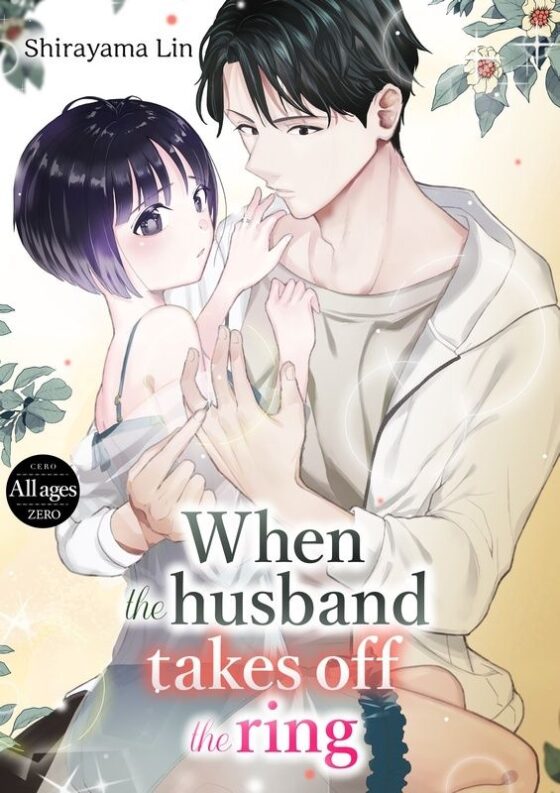 When the husband takes off the ring ［English］(たいにぃプラネット) - FANZA同人