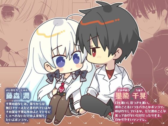 高嶺の花だと思われているポンコツ幼なじみをひとりじめします。(たそもれら) - FANZA同人