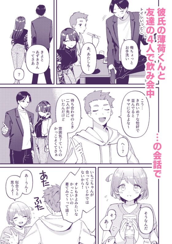 やきもちかのじょのわがまま回(溶けたアイスのふたの裏) - FANZA同人
