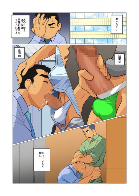下着をのぞいただけなのに2(我武者ら！) - FANZA同人