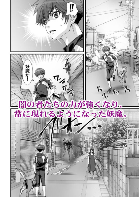 闇夜の黙示録3〜邪欲の生贄〜(STUDIO PAL) - FANZA同人