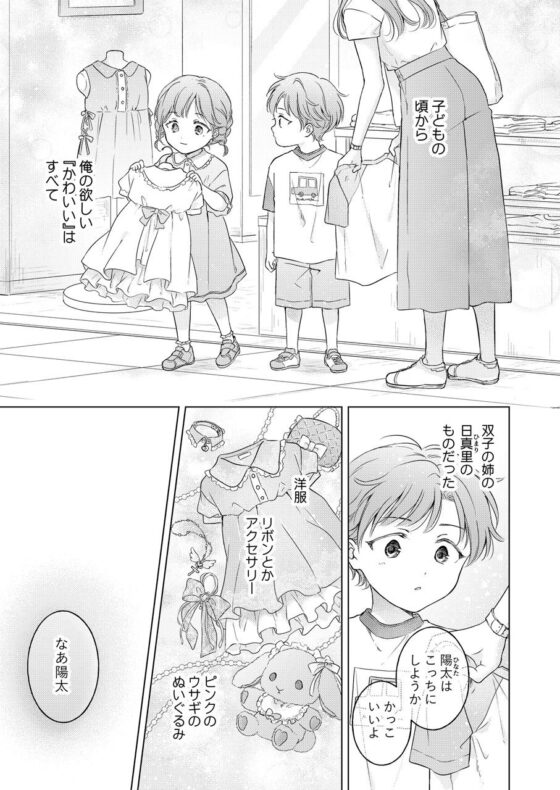 性転換アプリの正しい使い方(もげたま) - FANZA同人