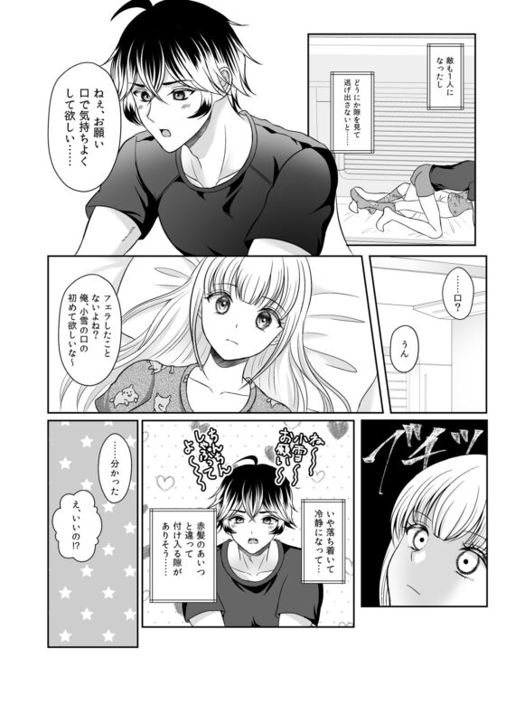 魔法少女は屈しない2(メリーローズ) - FANZA同人