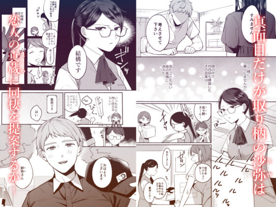 沙弥さんはSになる(散る国) - FANZA同人