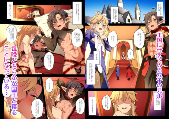 異世界の娼年2〜家来の美少年双子と3Pセックスで同時メス堕ち調教〜(にゃんこたつ) - FANZA同人