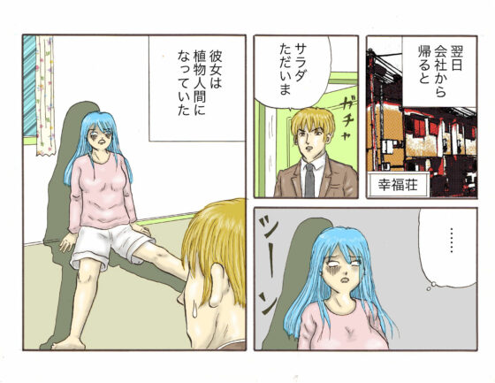 彼女は野菜(神田森莉) - FANZA同人