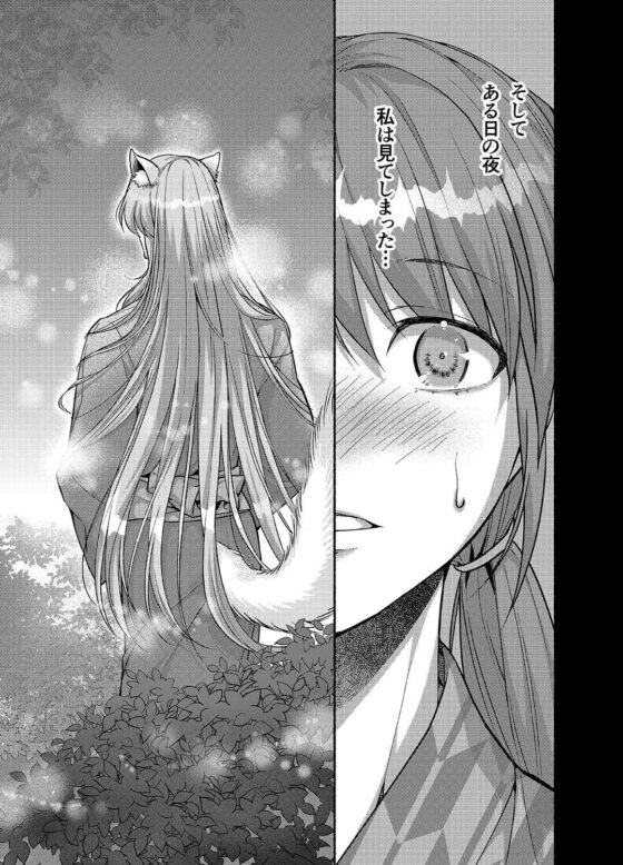 若旦那様は幼馴染の粘着系妖狐です(DARKMOON) - FANZA同人