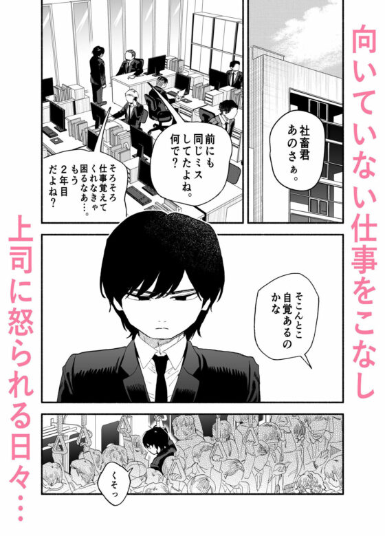 社畜彼氏をよちよち授乳手コキ(100LDK) - FANZA同人