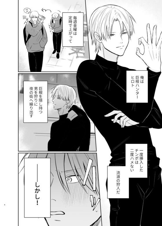 巨根ハンターリターンズ！わくわく3P編(kawaiipomechan) - FANZA同人