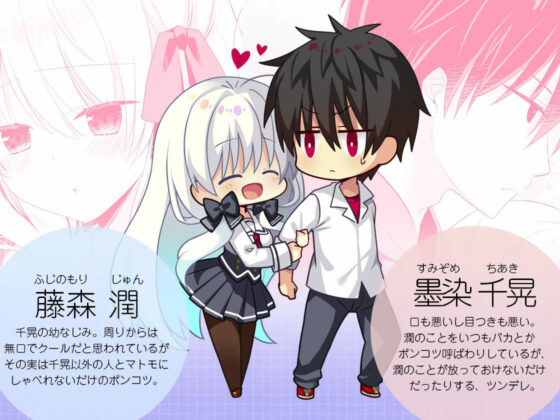 ポンコツ幼なじみとラブホでえっち(たそもれら) - FANZA同人