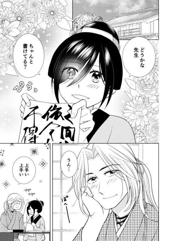 天色花画語〜弐〜(藍野ソライチ) - FANZA同人