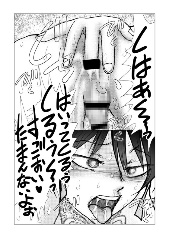 アナニー残業する女装子リーマンを 年下の上司が時を止めて滅茶苦茶にする。(Bの食卓) - FANZA同人