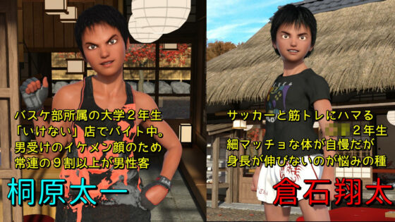 大人のいけない店に迷い込んだ少年がホモに目覚めるまでの話(夕焼けどんぐり) - FANZA同人