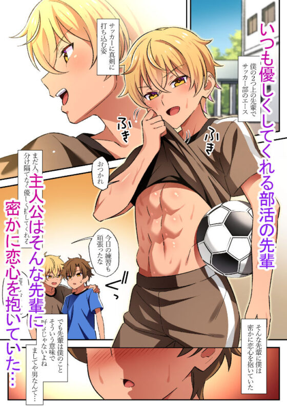 運動部の先輩と鍛えた体を見せ合っていたら発情してエッチまでしてしまった話(にゃんこたつ) - FANZA同人