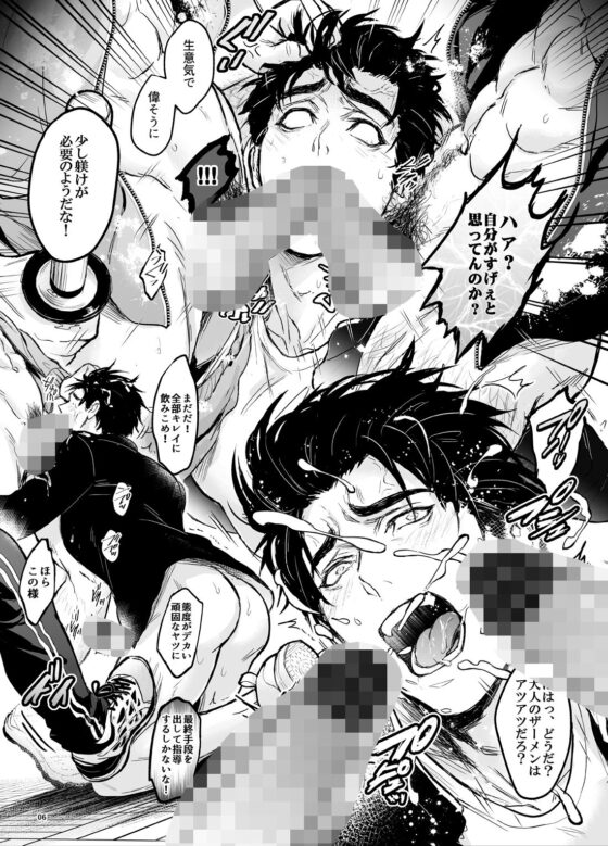 色々色男(Fuerzabruta) - FANZA同人