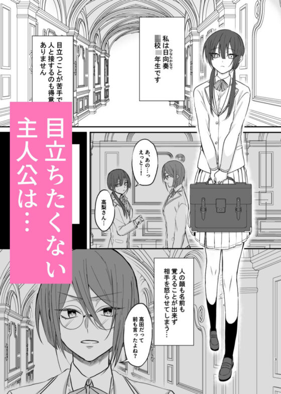 地味な私は絶倫双子に目を付けられました。(360度回転) - FANZA同人