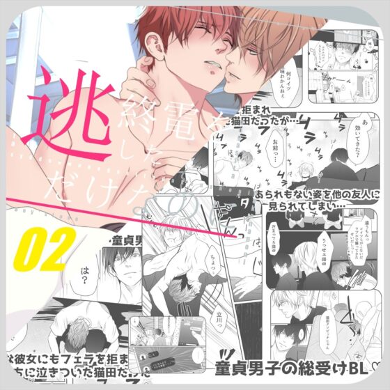 終電を逃しただけなのに2(ANARVHYSEVEN) - FANZA同人