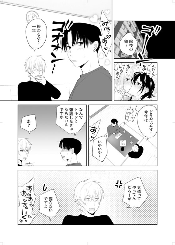 4P（for peace）その3【電子版】(はしるぶた) - FANZA同人